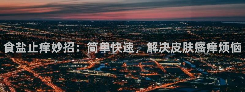 66m威九国际精选