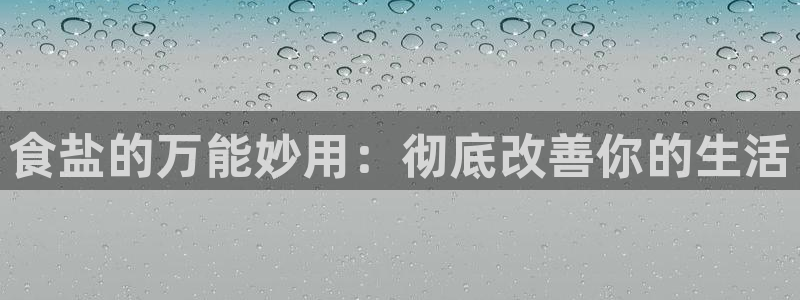 威九国际精选