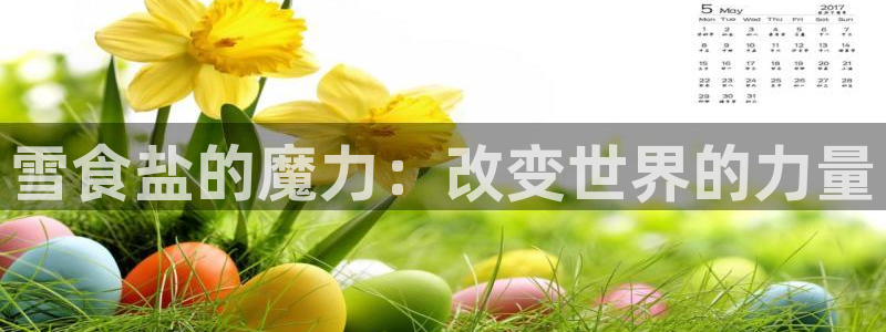 威九国际和之前