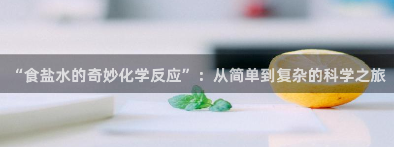 威九国际的金融服务有哪些
