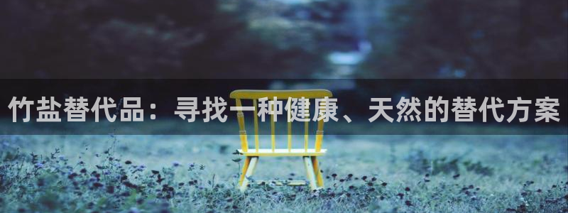 威九国际安全吗